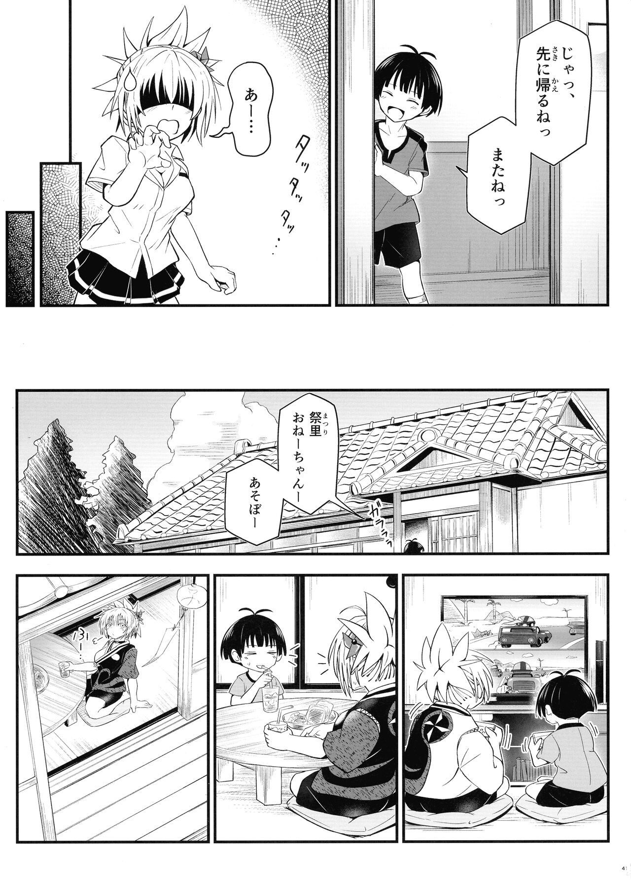 Harenchi! Matsuri-chan 3 - Page 41
