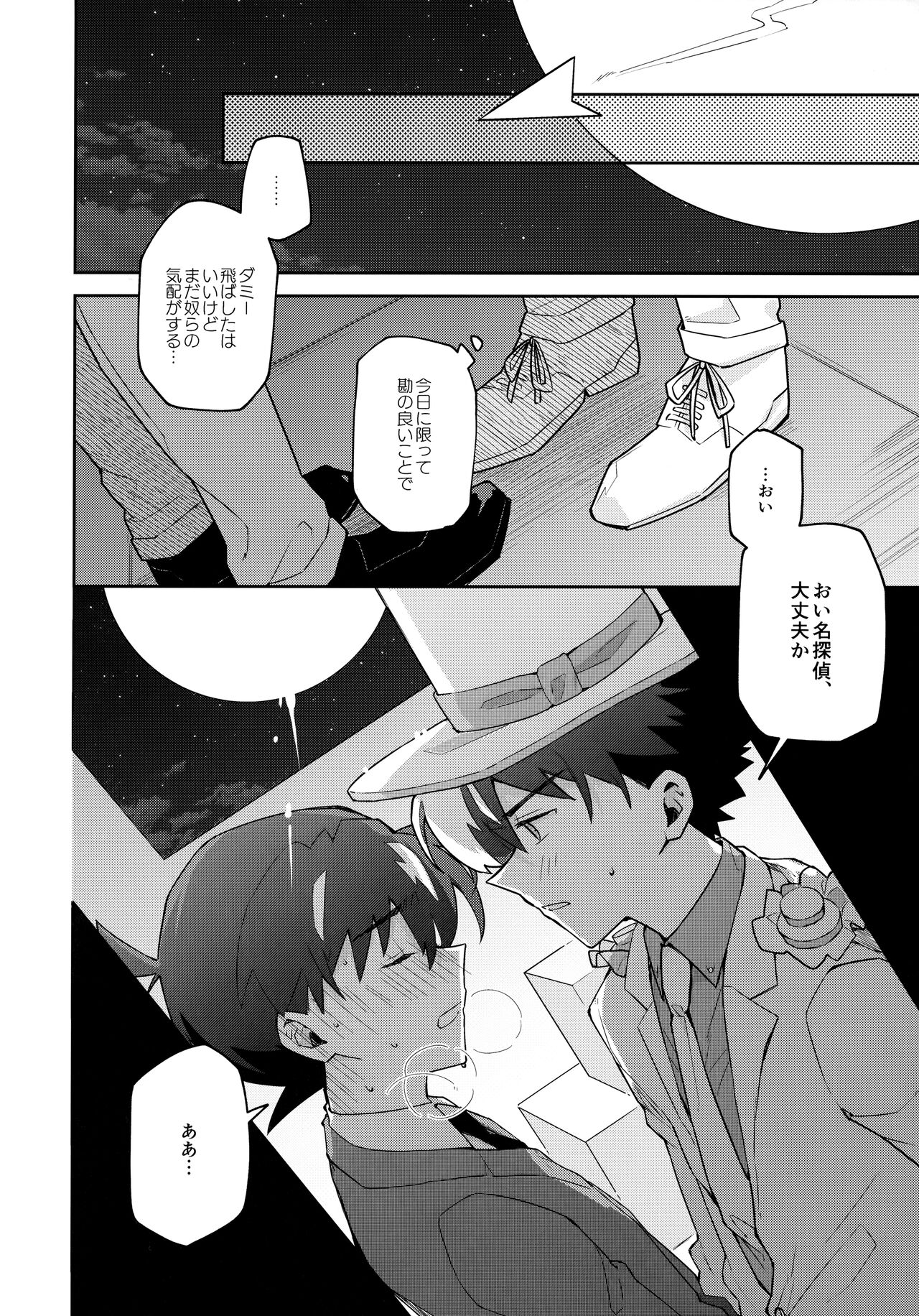Tobira wo Akete Matteite - Page 11