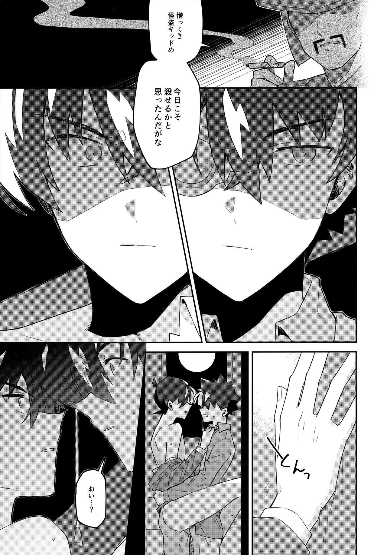 Tobira wo Akete Matteite - Page 28