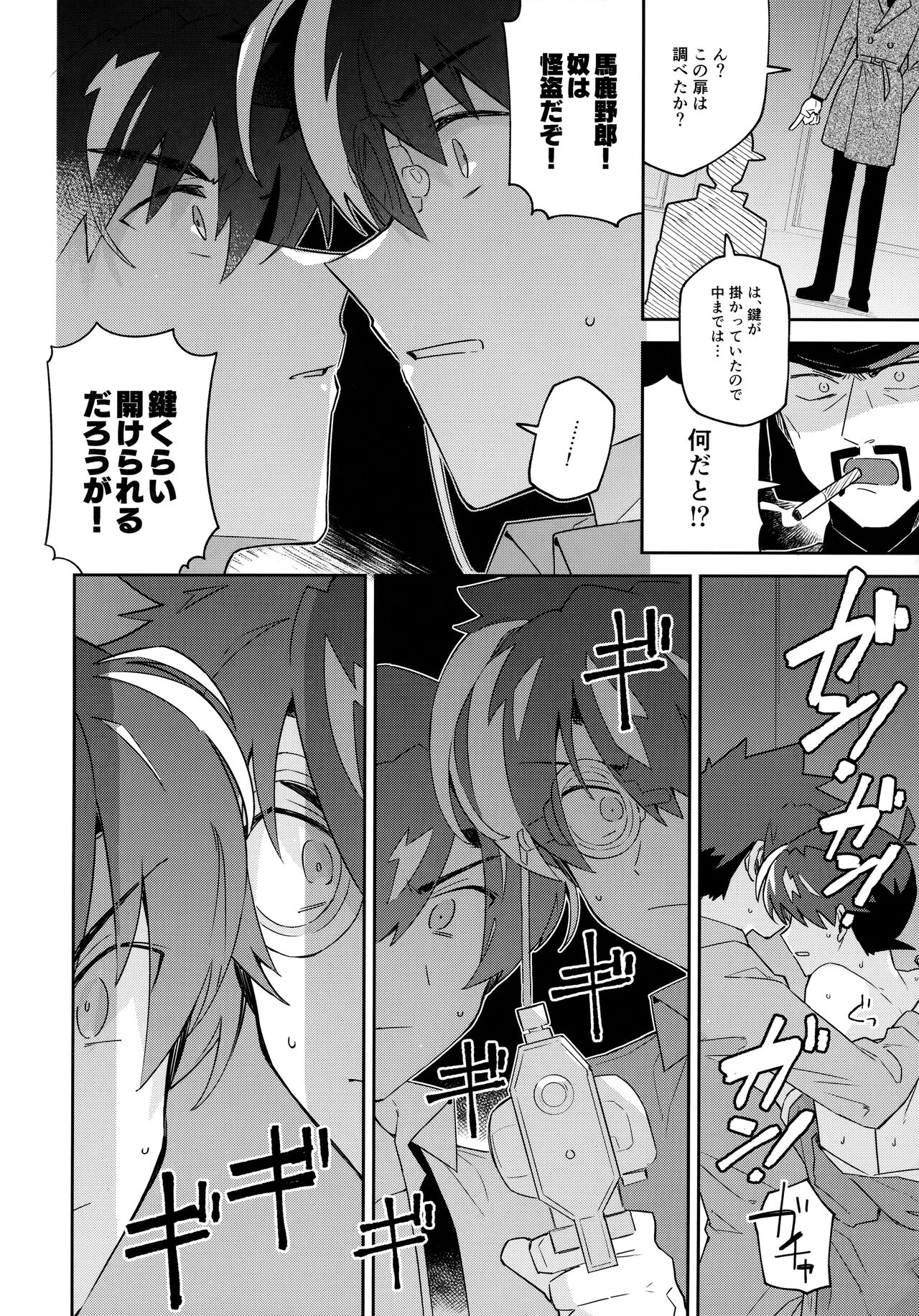 Tobira wo Akete Matteite - Page 29
