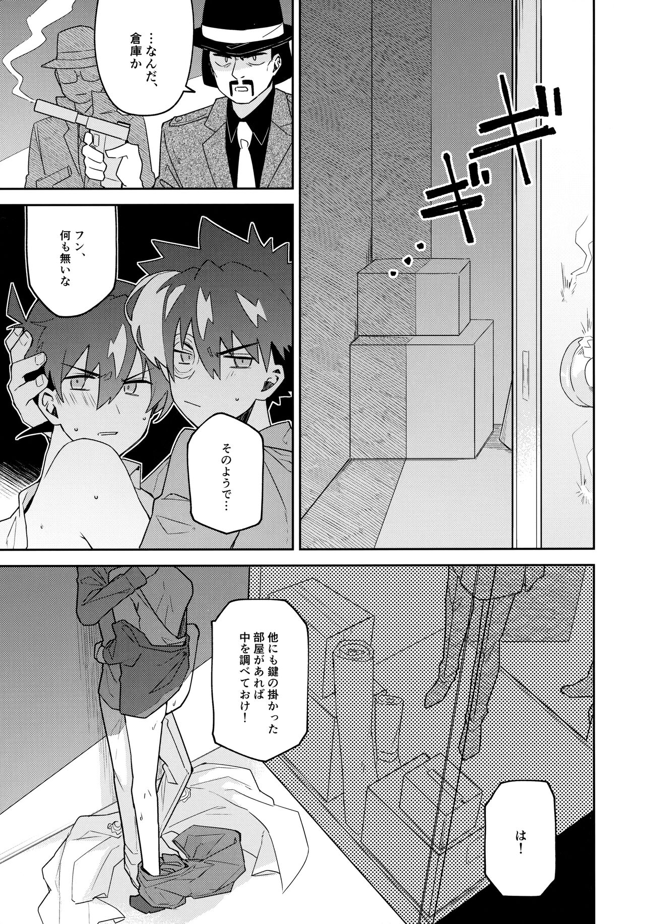 Tobira wo Akete Matteite - Page 30