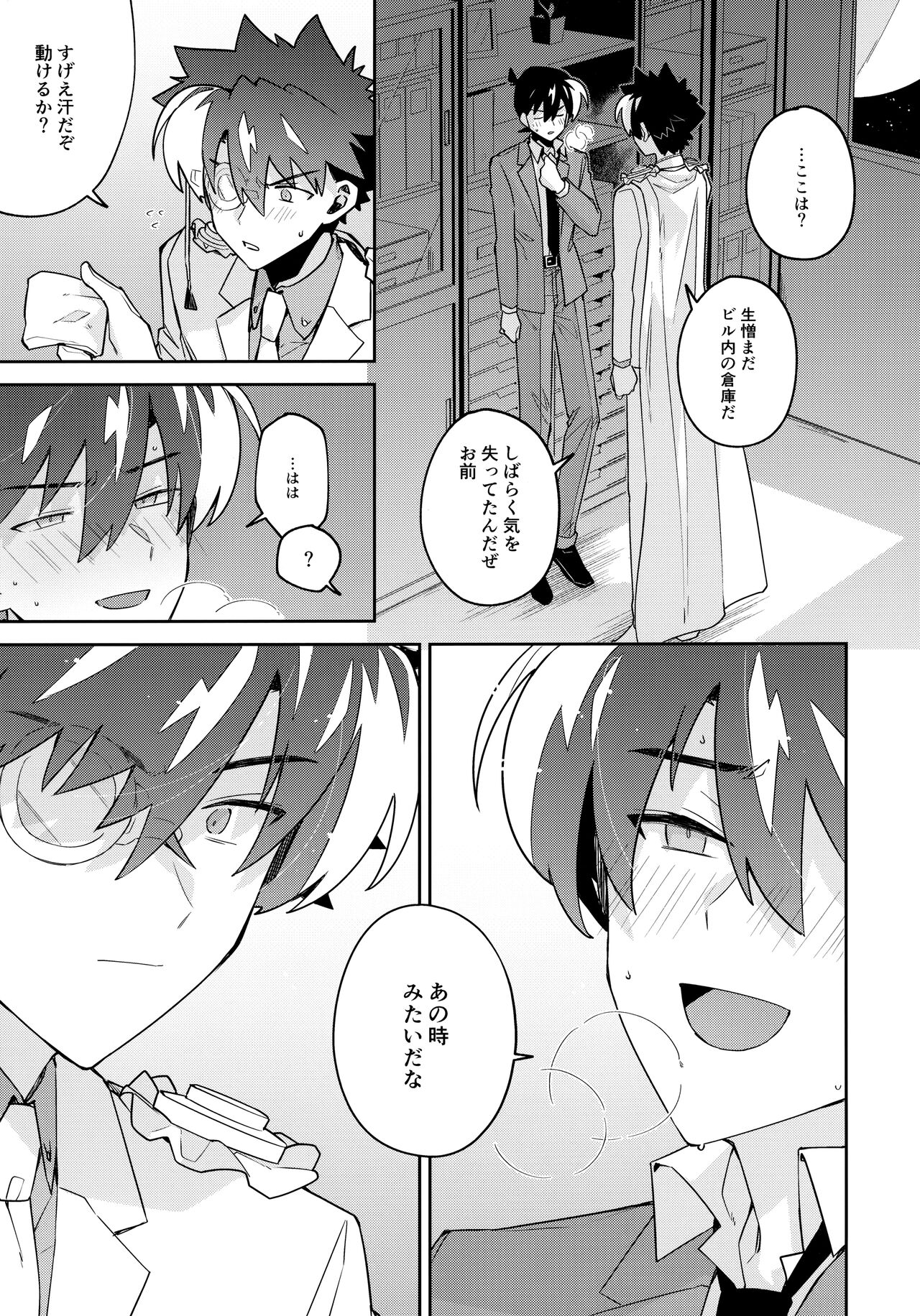 Tobira wo Akete Matteite - Page 58