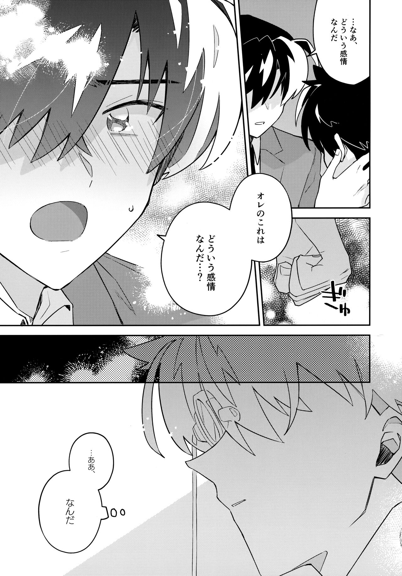 Tobira wo Akete Matteite - Page 62