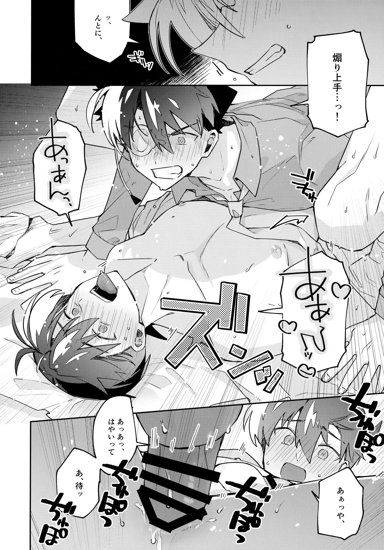 Tobira wo Akete Matteite - Page 71