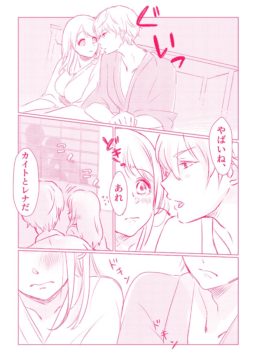 スノボ旅行で友人のSEXを覗いた話 1 - Page 15