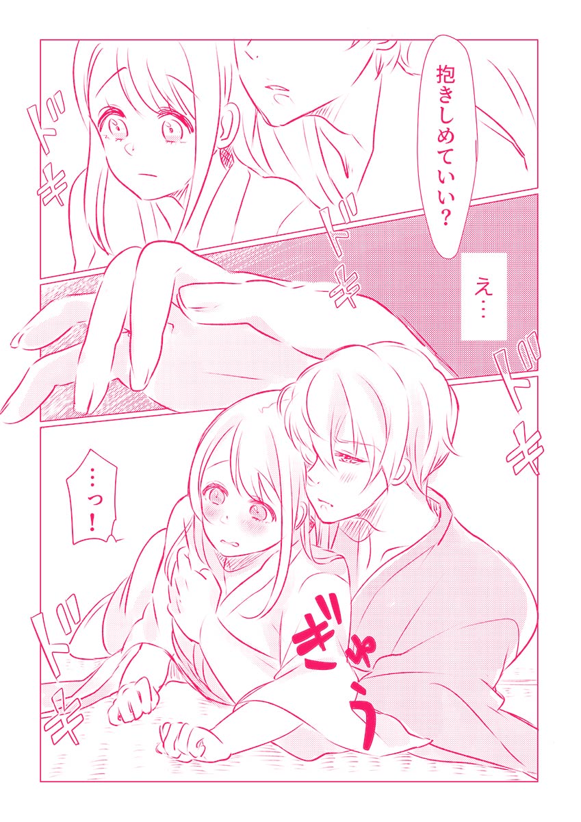 スノボ旅行で友人のSEXを覗いた話 1 - Page 19