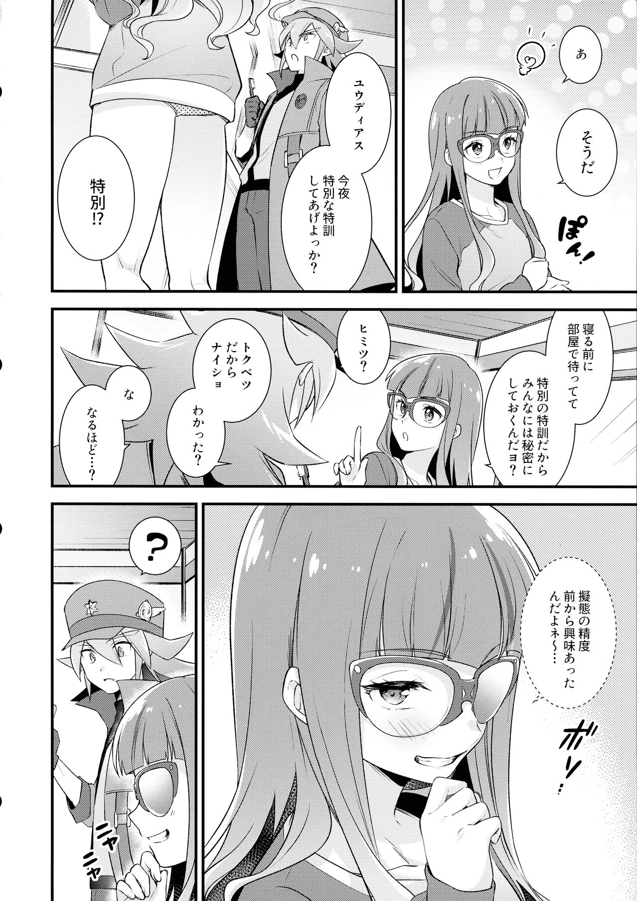 Preview page 4