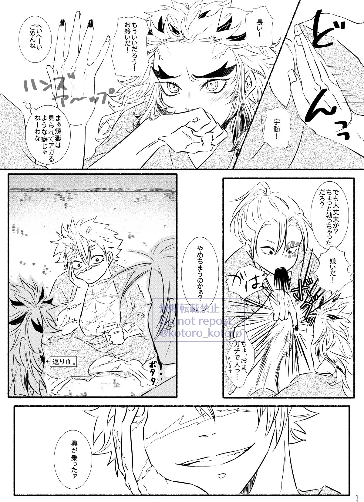 Hame o Hazushite Gomennasai! - Page 10