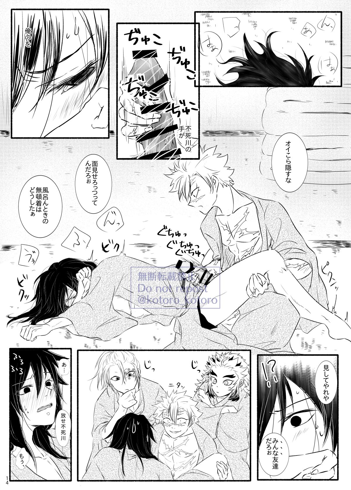 Hame o Hazushite Gomennasai! - Page 13
