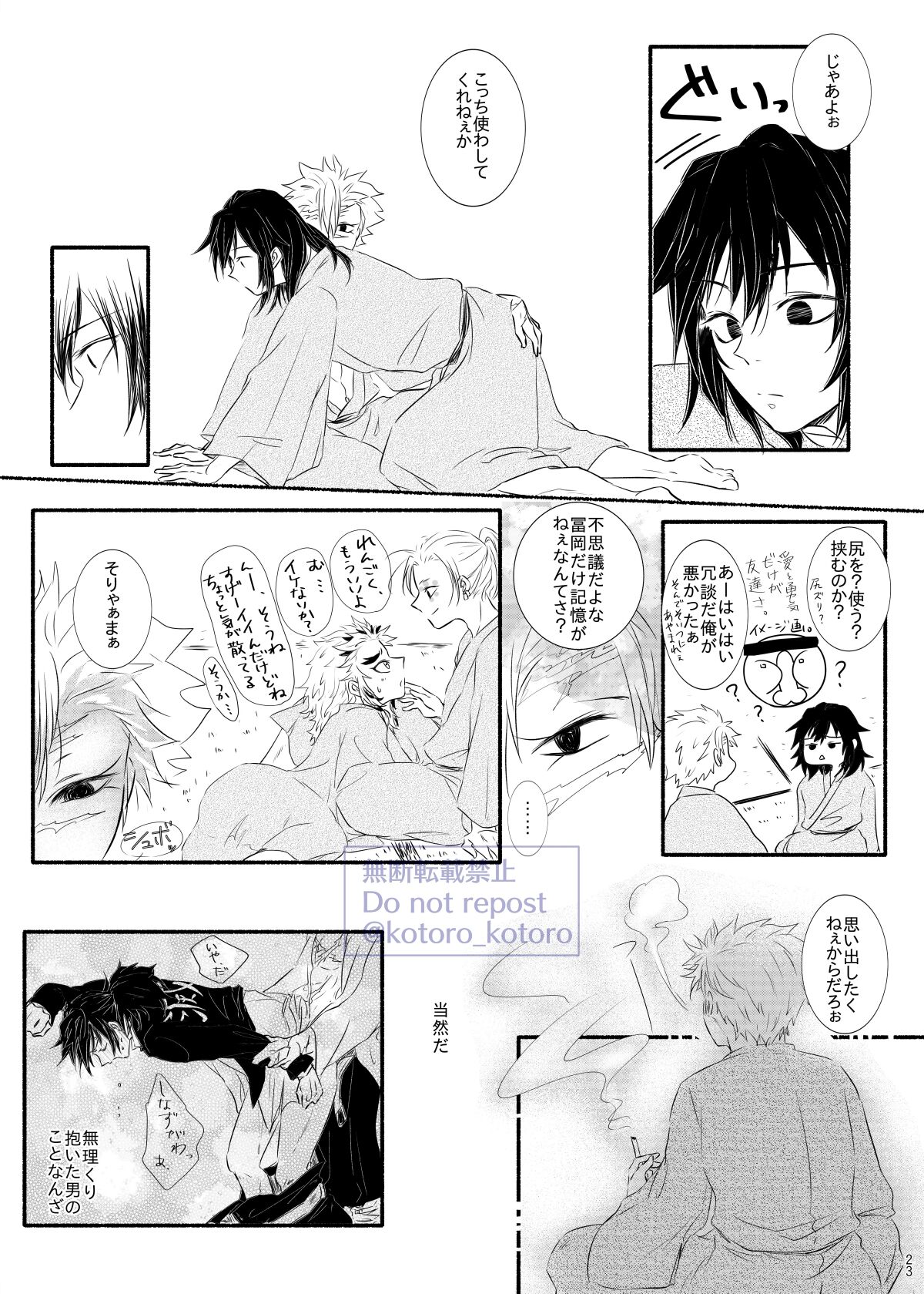 Hame o Hazushite Gomennasai! - Page 22