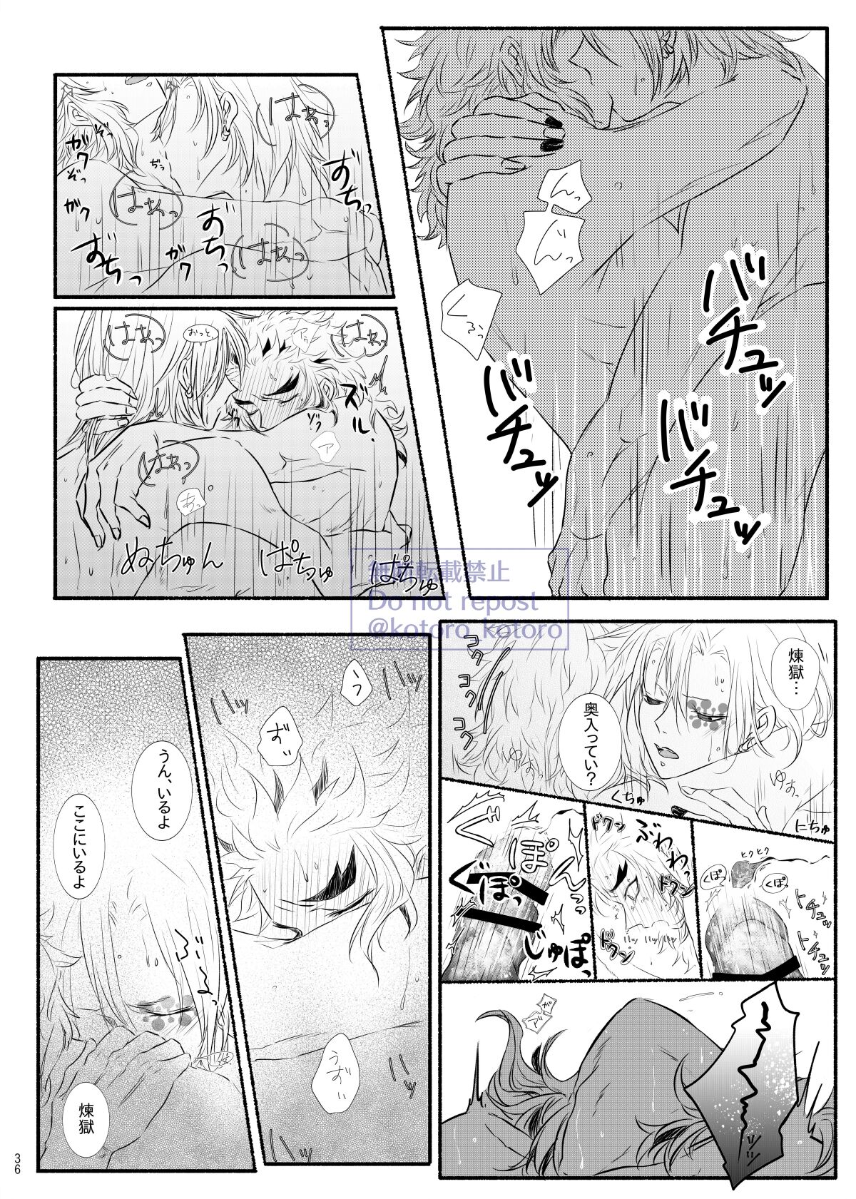 Hame o Hazushite Gomennasai! - Page 35