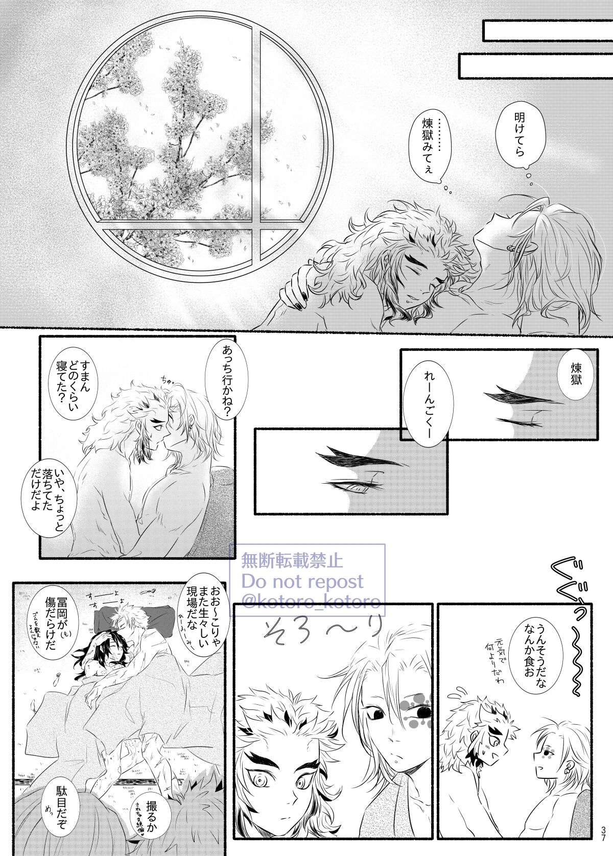 Hame o Hazushite Gomennasai! - Page 36