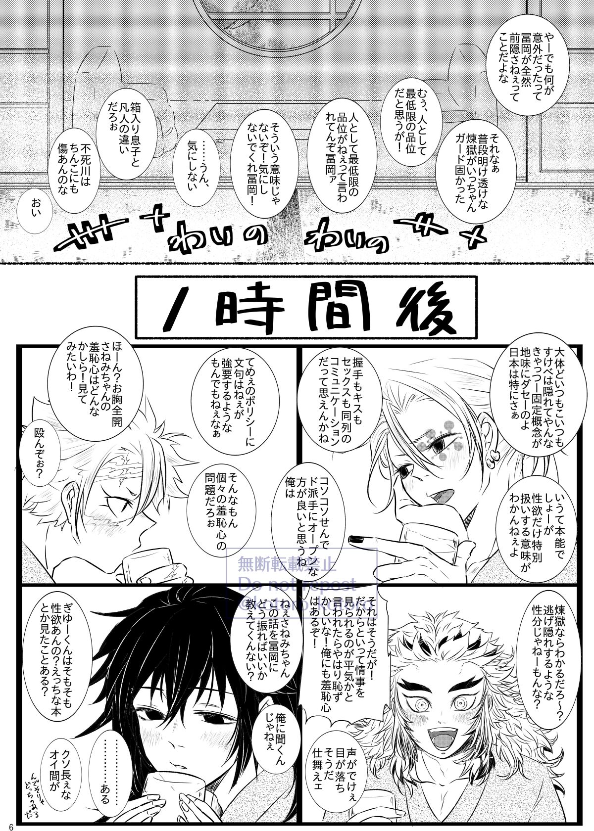 Preview page 5
