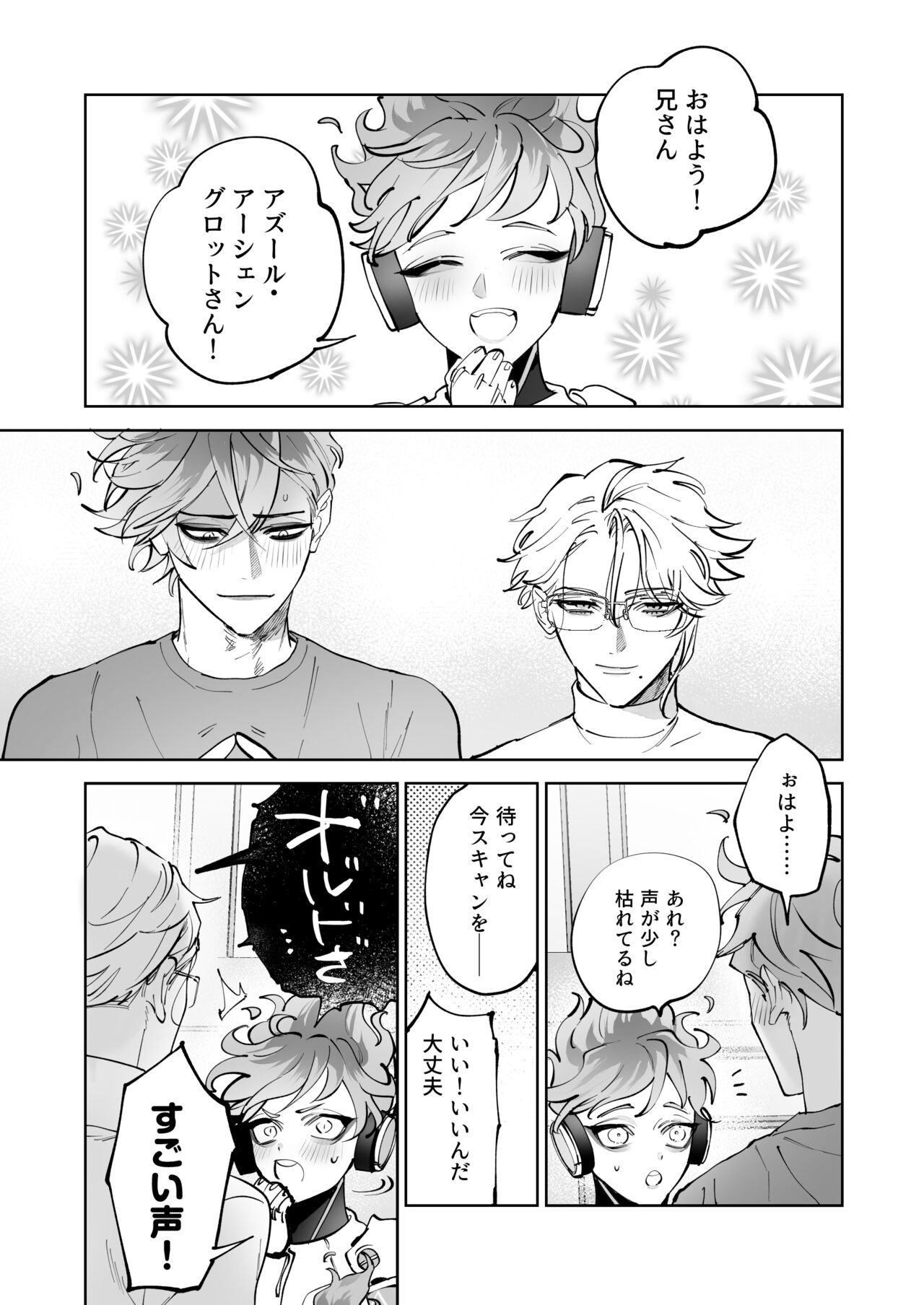 HoneyBaby - Page 24