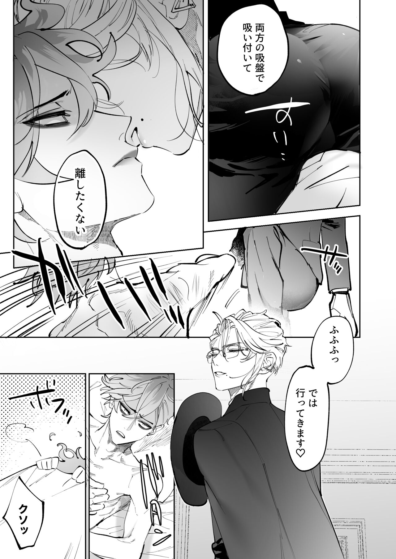 HoneyBaby - Page 29
