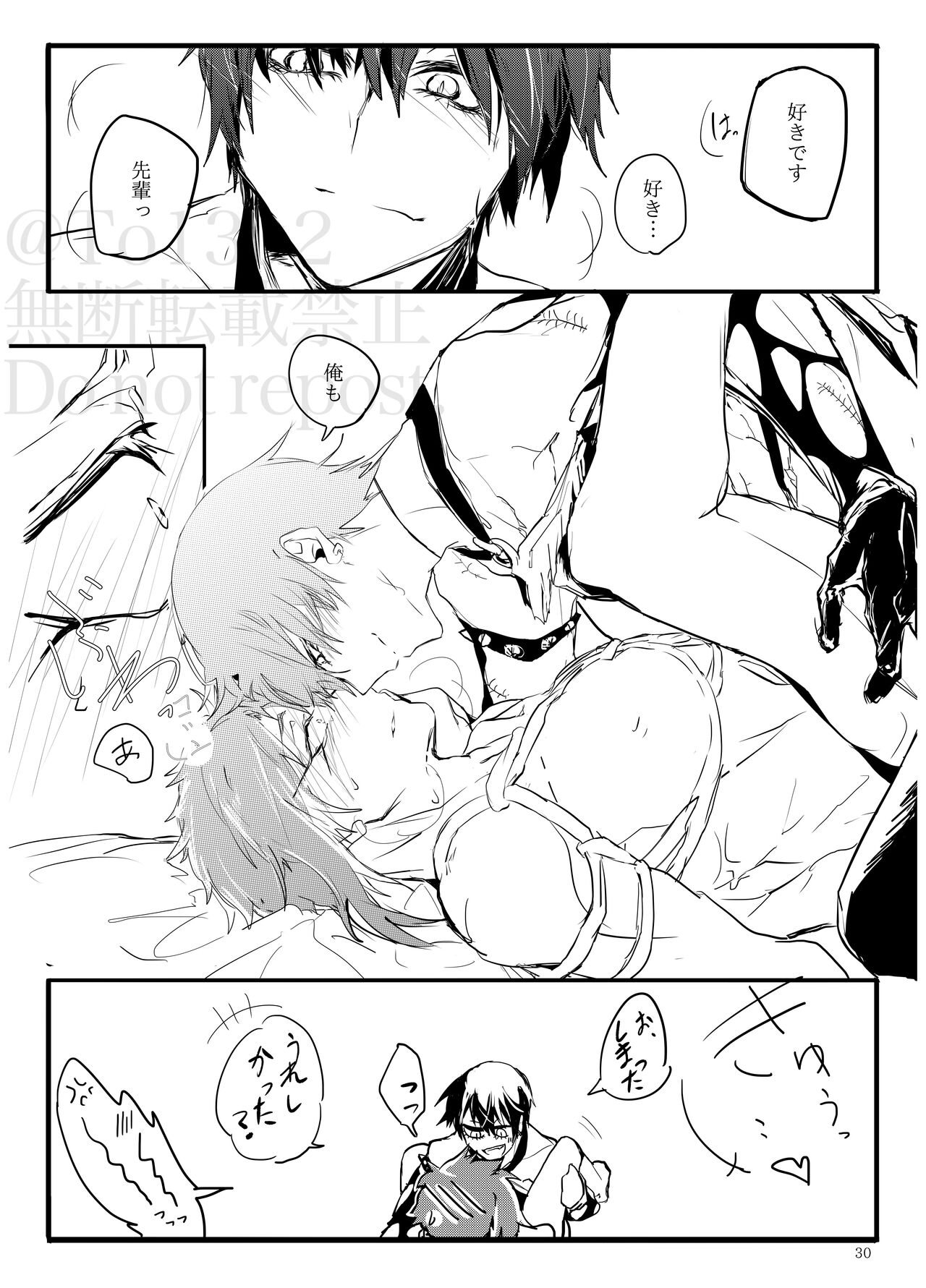 Sadistic Choudai - Page 29