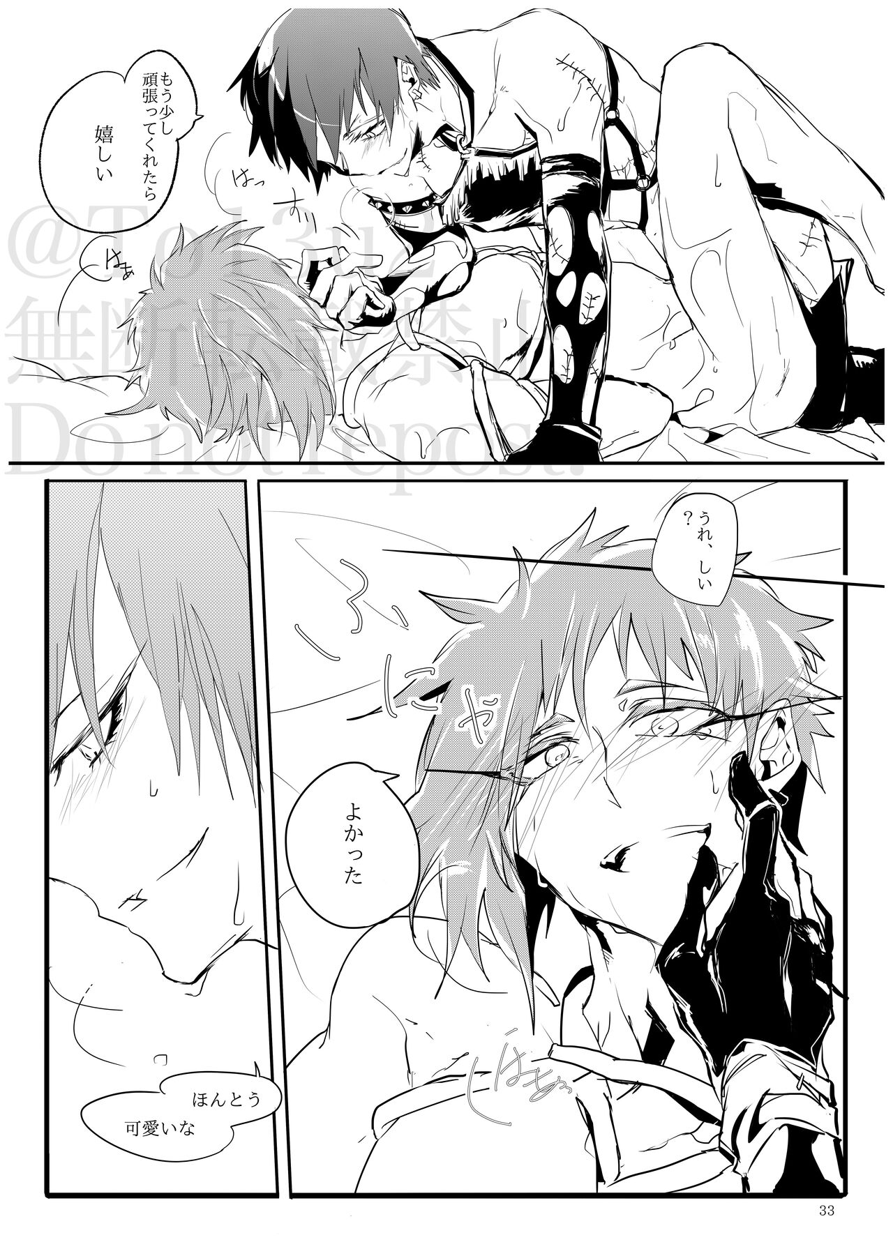 Sadistic Choudai - Page 32