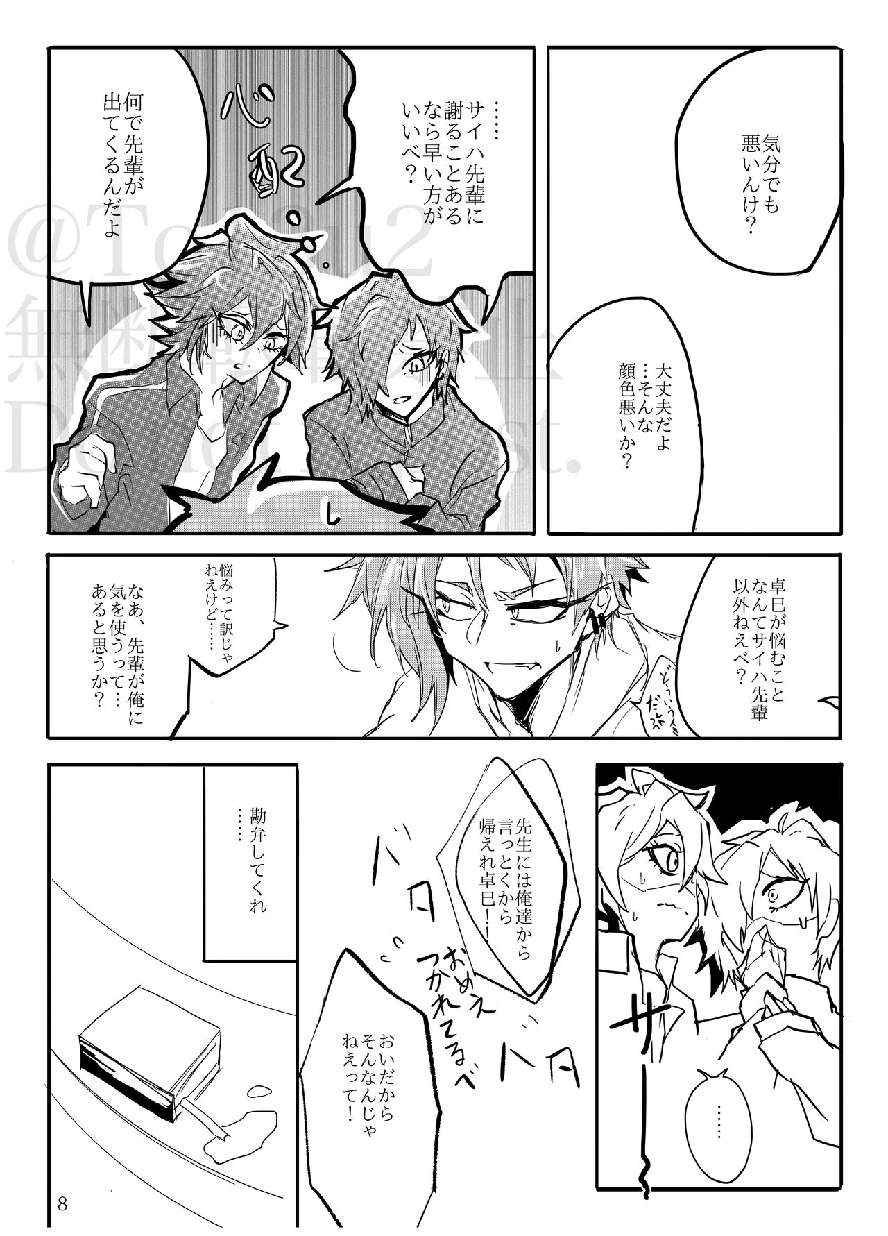 Preview page 7