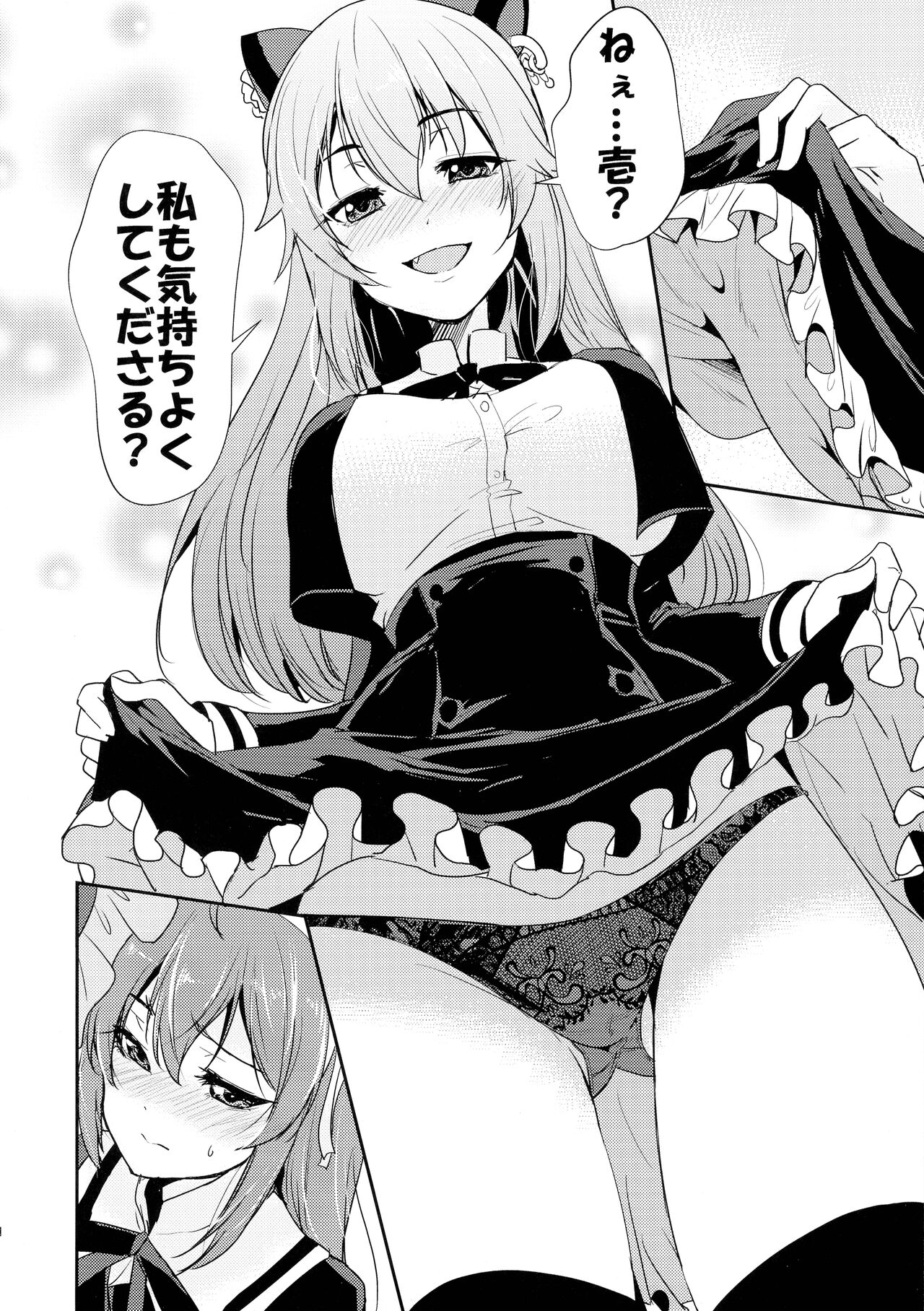Riririririri - Page 16