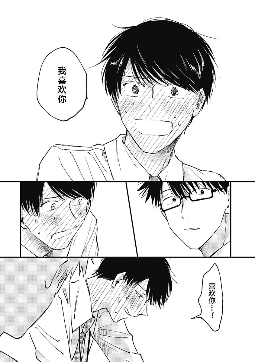 AnMata Ashita Aeru yo | 我们明天再见 - Page 204