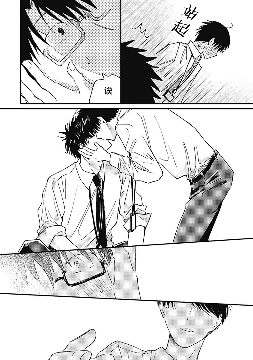 AnMata Ashita Aeru yo | 我们明天再见 - Page 206