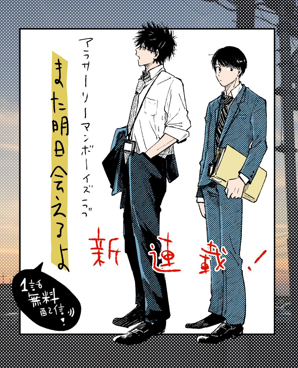 AnMata Ashita Aeru yo | 我们明天再见 - Page 223