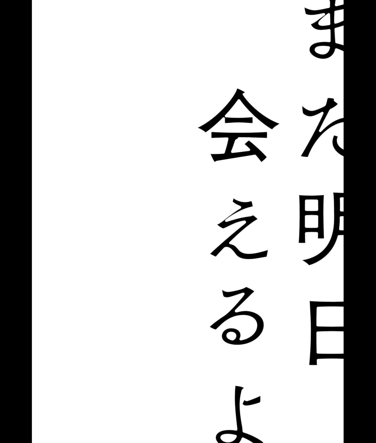 AnMata Ashita Aeru yo | 我们明天再见 - Page 230