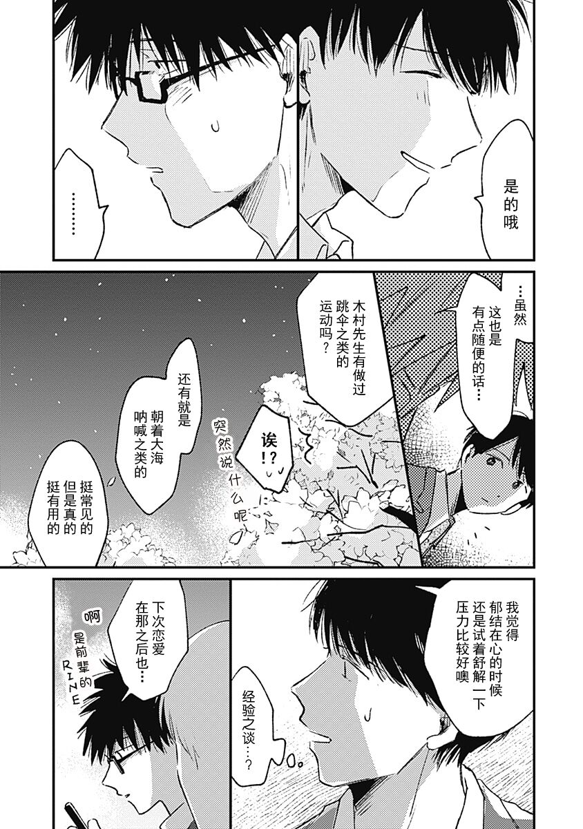 AnMata Ashita Aeru yo | 我们明天再见 - Page 48