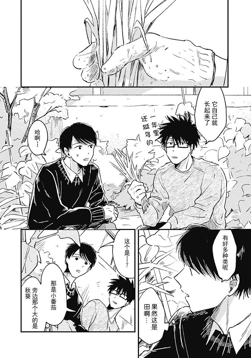 AnMata Ashita Aeru yo | 我们明天再见 - Page 55