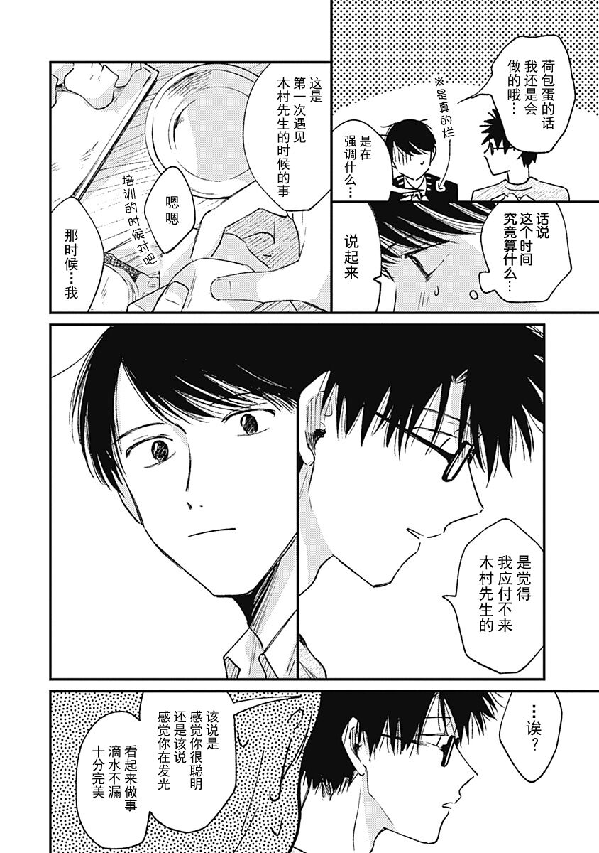AnMata Ashita Aeru yo | 我们明天再见 - Page 57