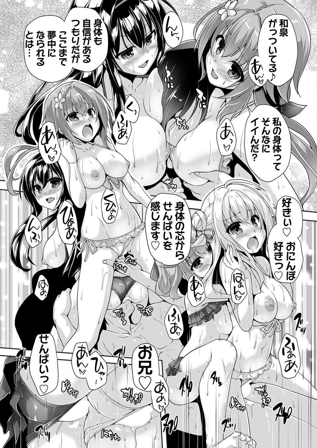 Hamidashi Creative Dai 9-kai Minna de Yume no Harem H - Page 17