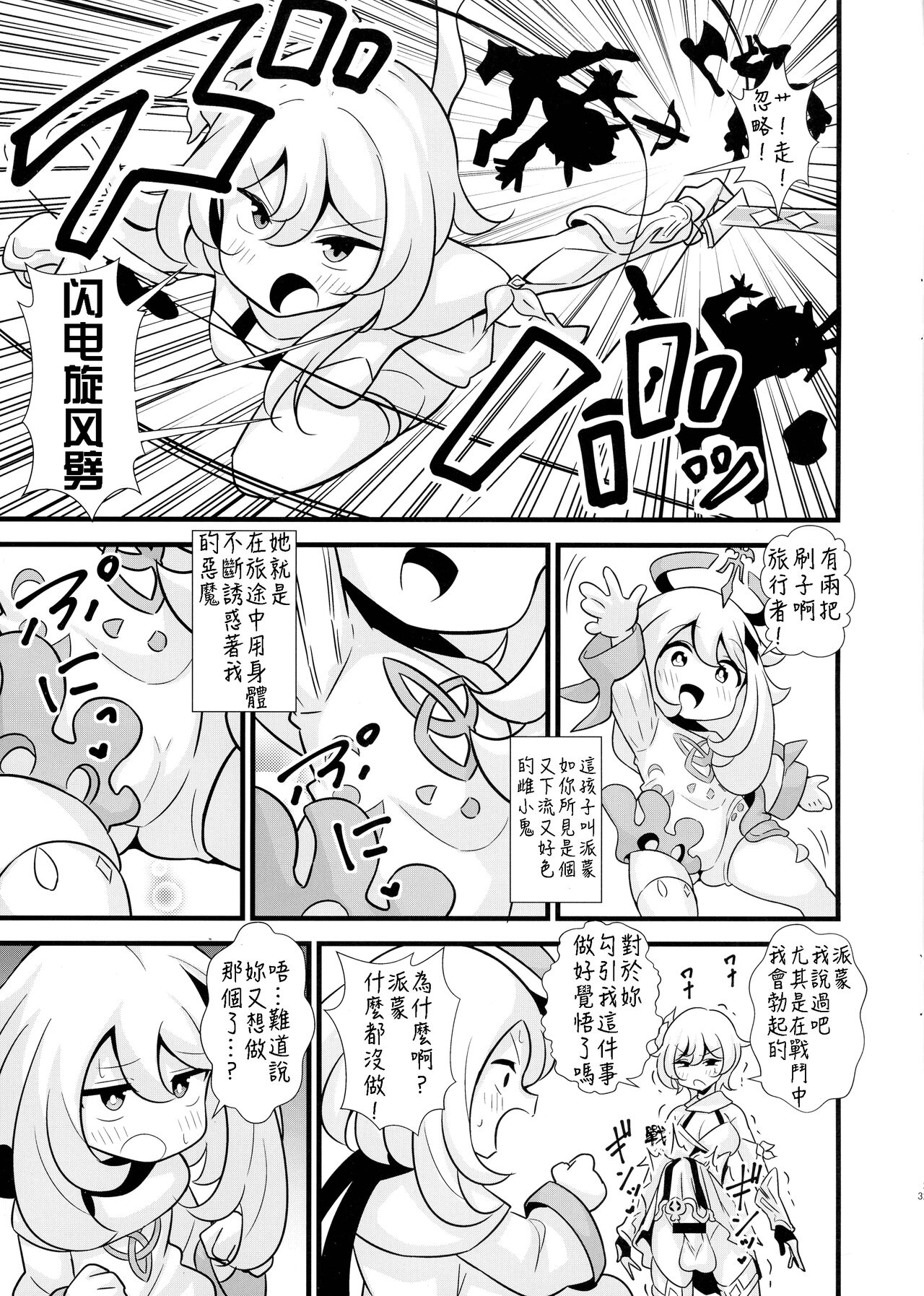 Preview page 4