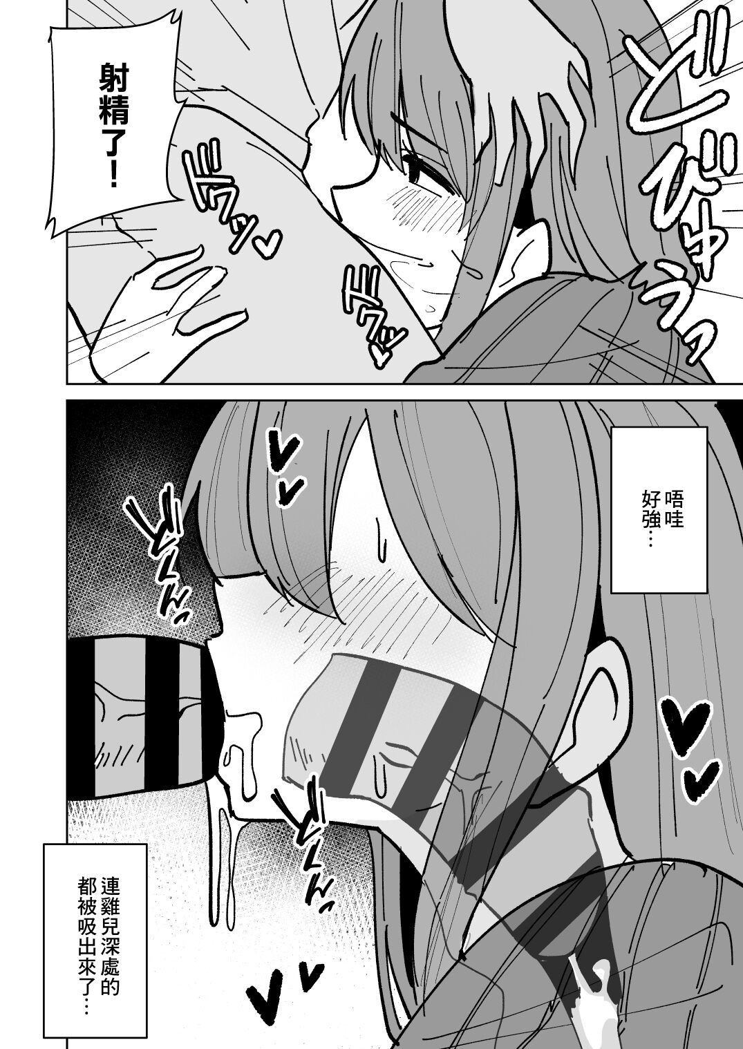 Tomodachi no Hahaoya o Honki de Netoru Hanashi |我認真把朋友的母親睡走的故事 - Page 13