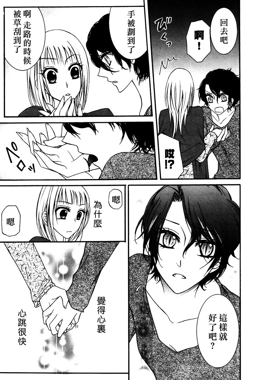 Lily Fou Petale - Page 100