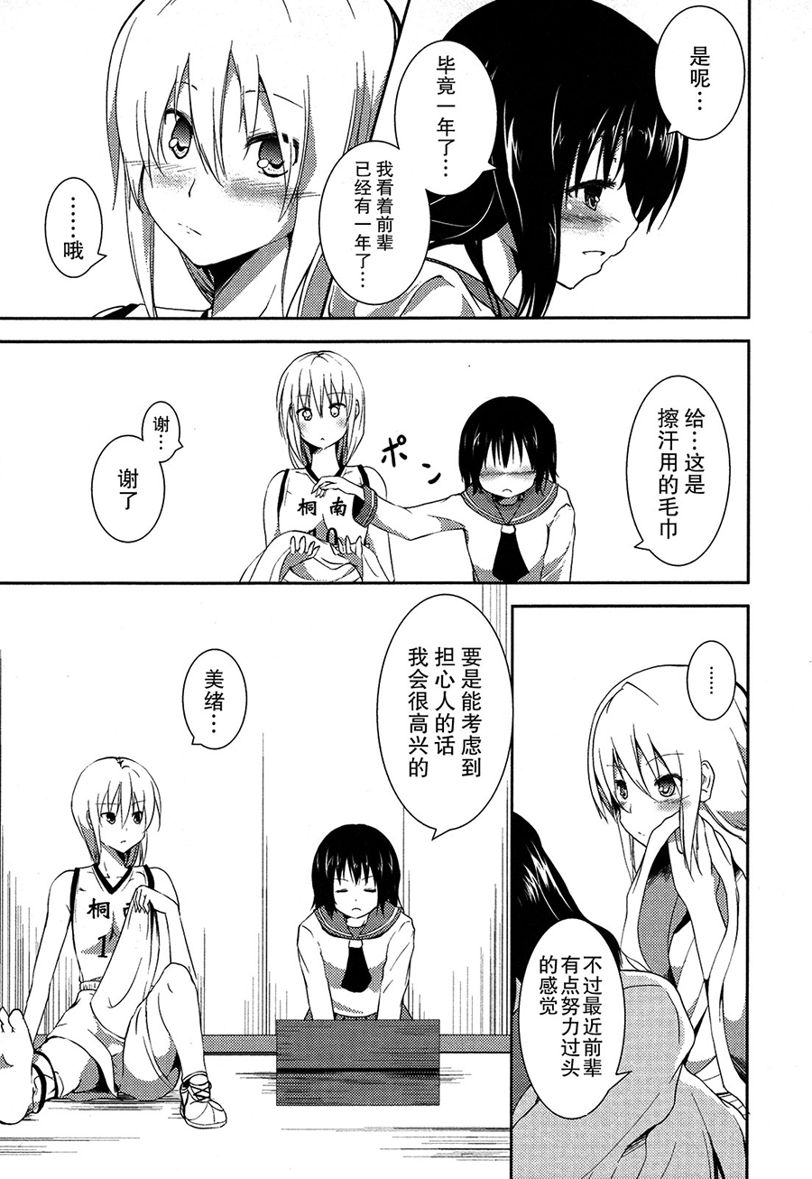 Lily Fou Petale - Page 109