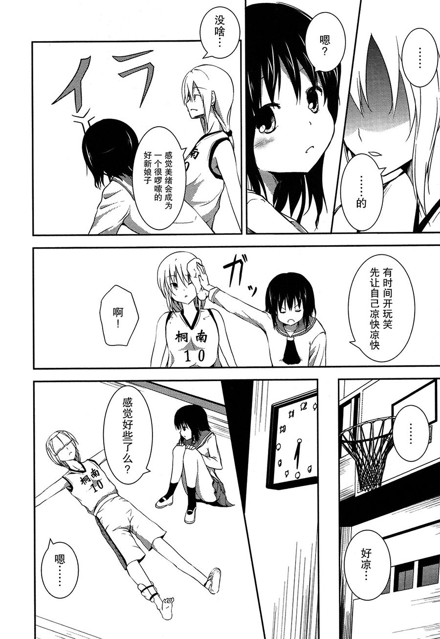 Lily Fou Petale - Page 110
