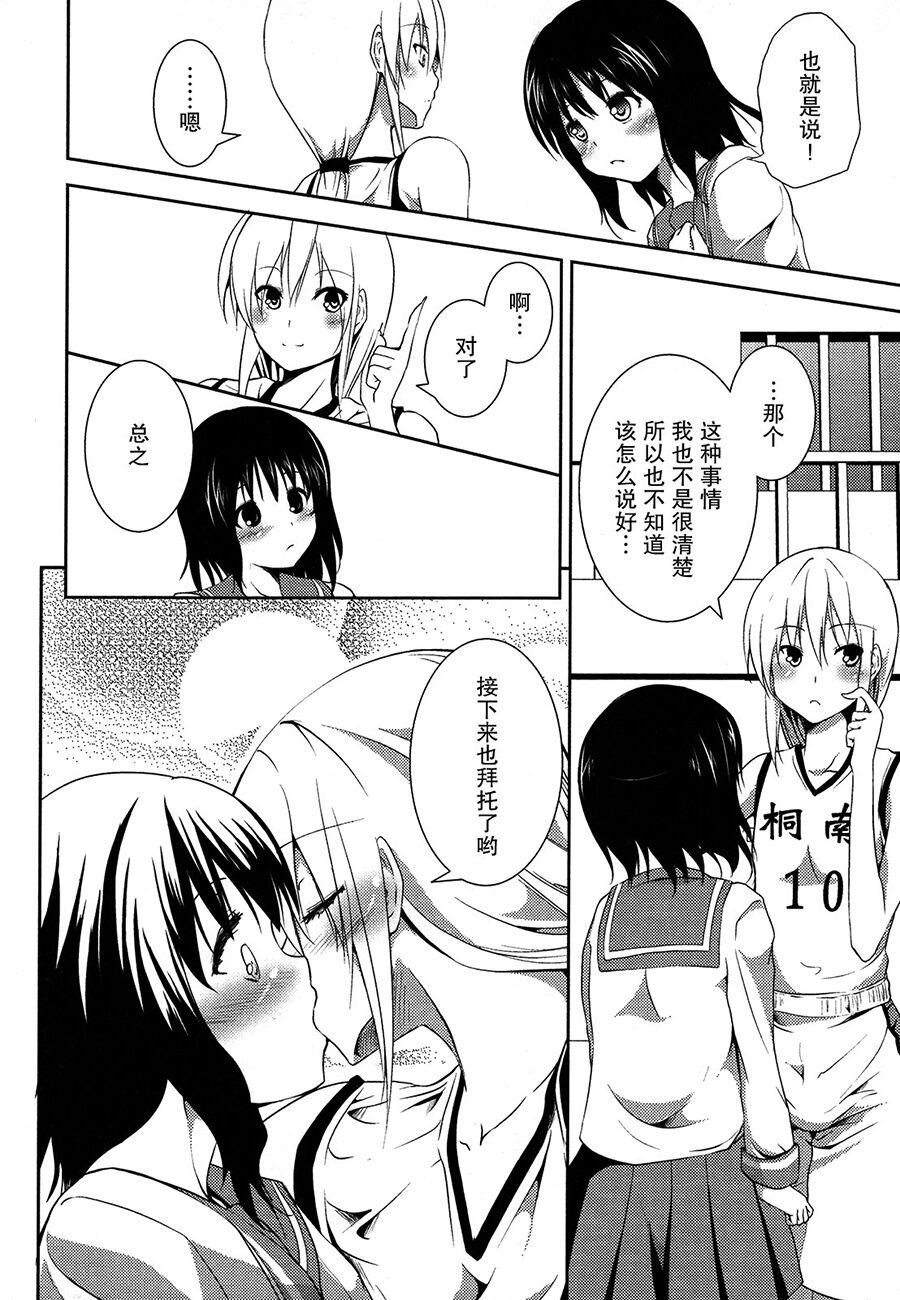 Lily Fou Petale - Page 116