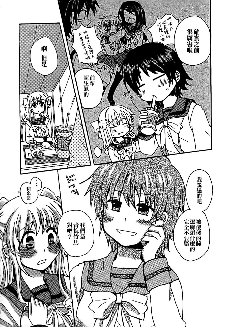 Lily Fou Petale - Page 122