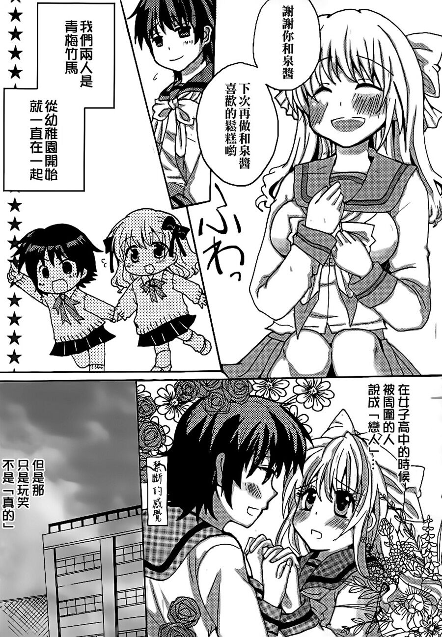 Lily Fou Petale - Page 123