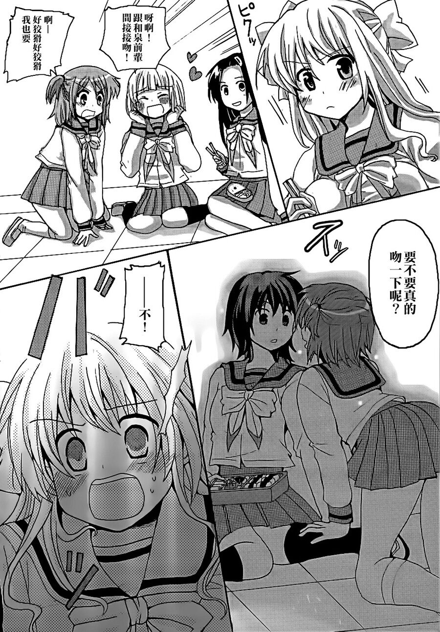 Lily Fou Petale - Page 126