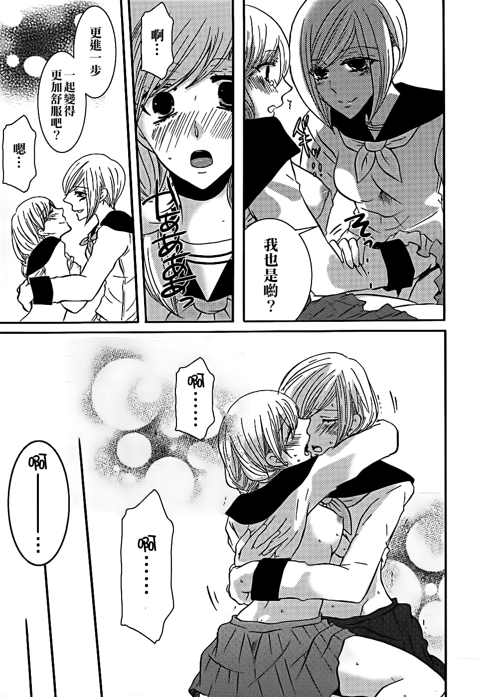 Lily Fou Petale - Page 15