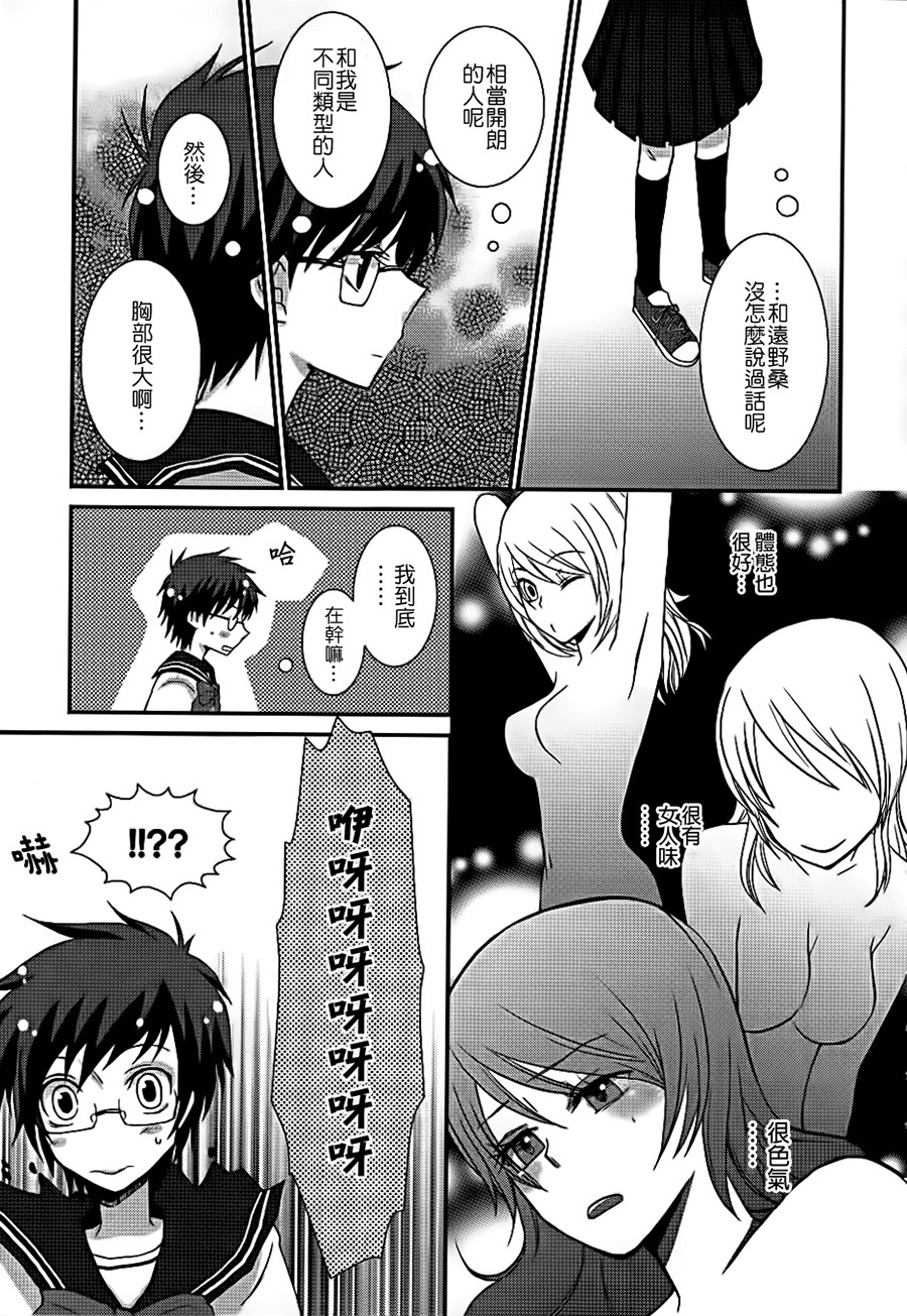 Lily Fou Petale - Page 23