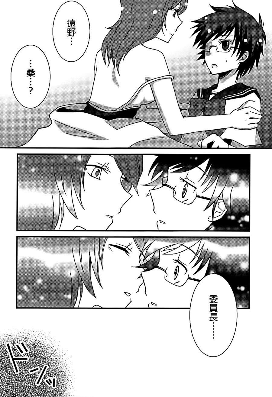 Lily Fou Petale - Page 30