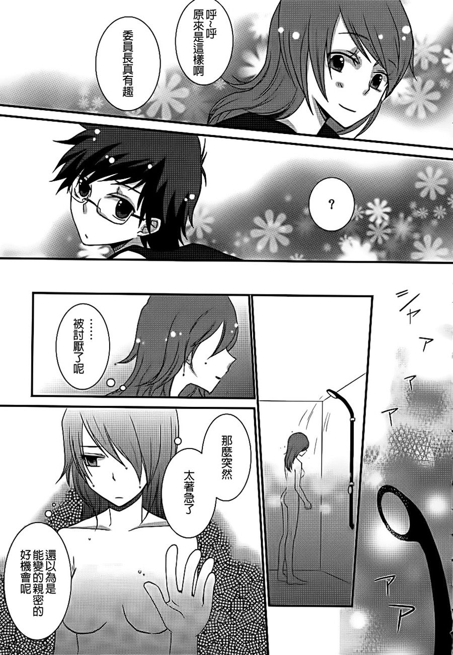 Lily Fou Petale - Page 33