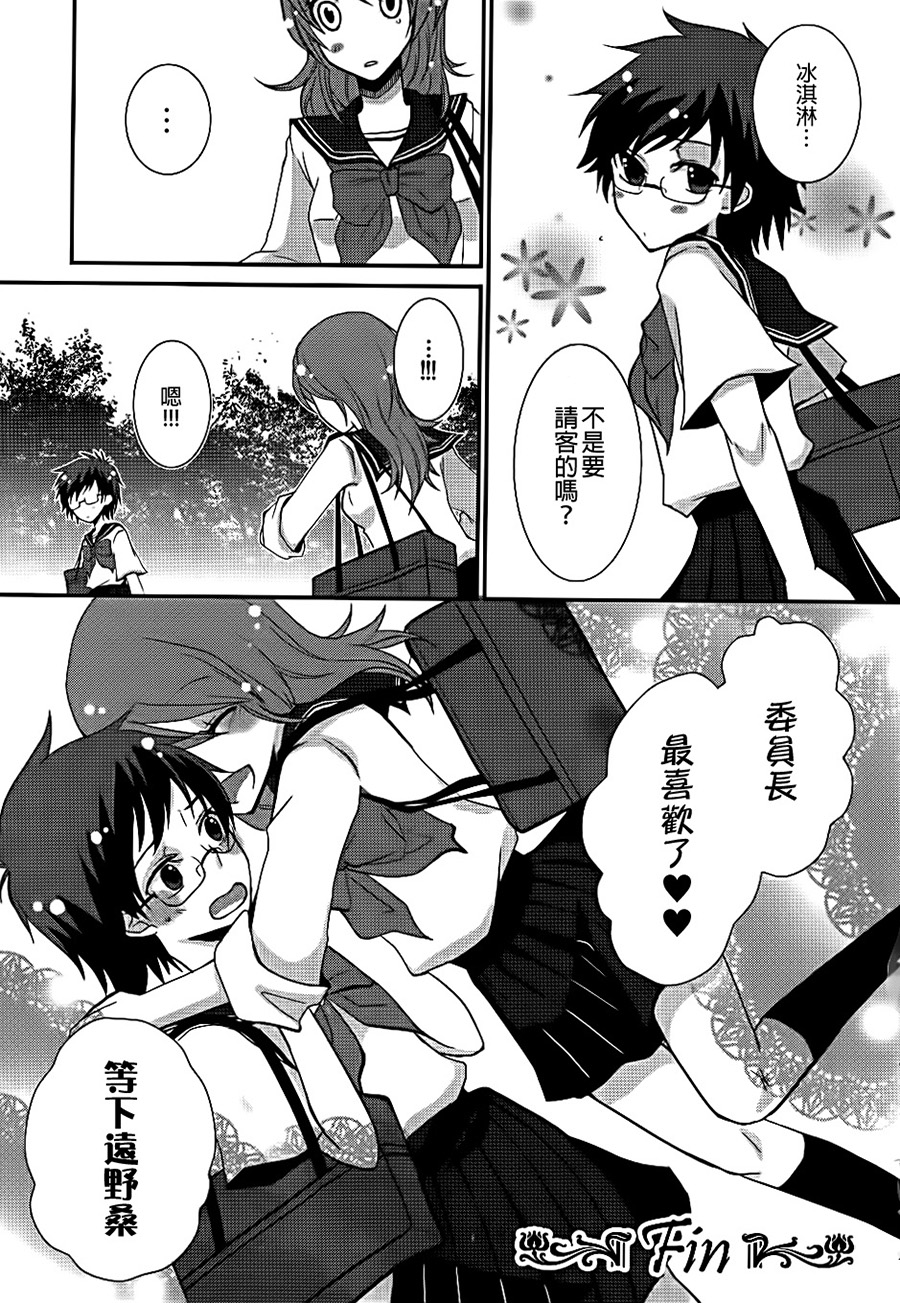 Lily Fou Petale - Page 35