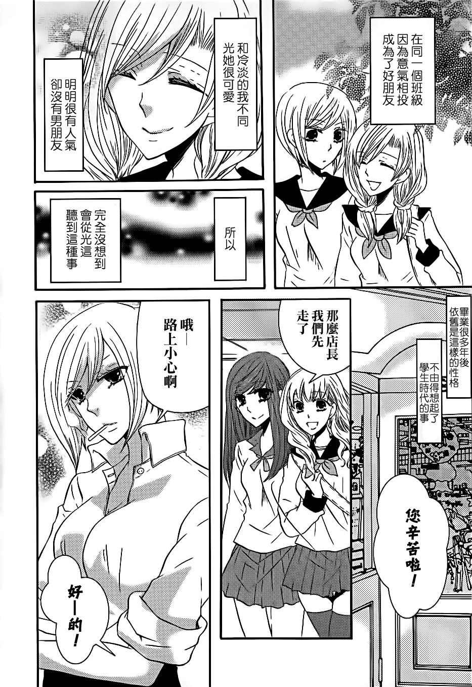 Lily Fou Petale - Page 4