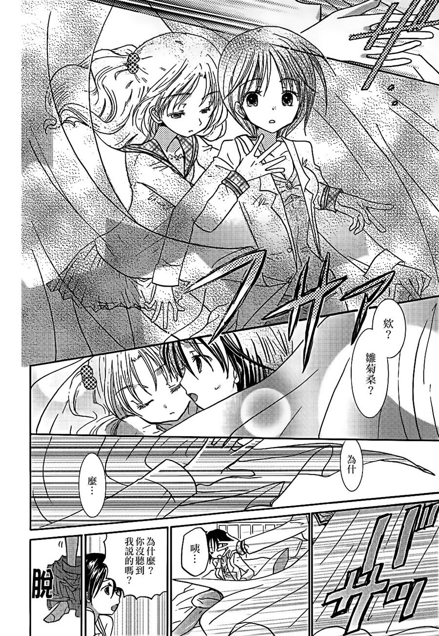 Lily Fou Petale - Page 45