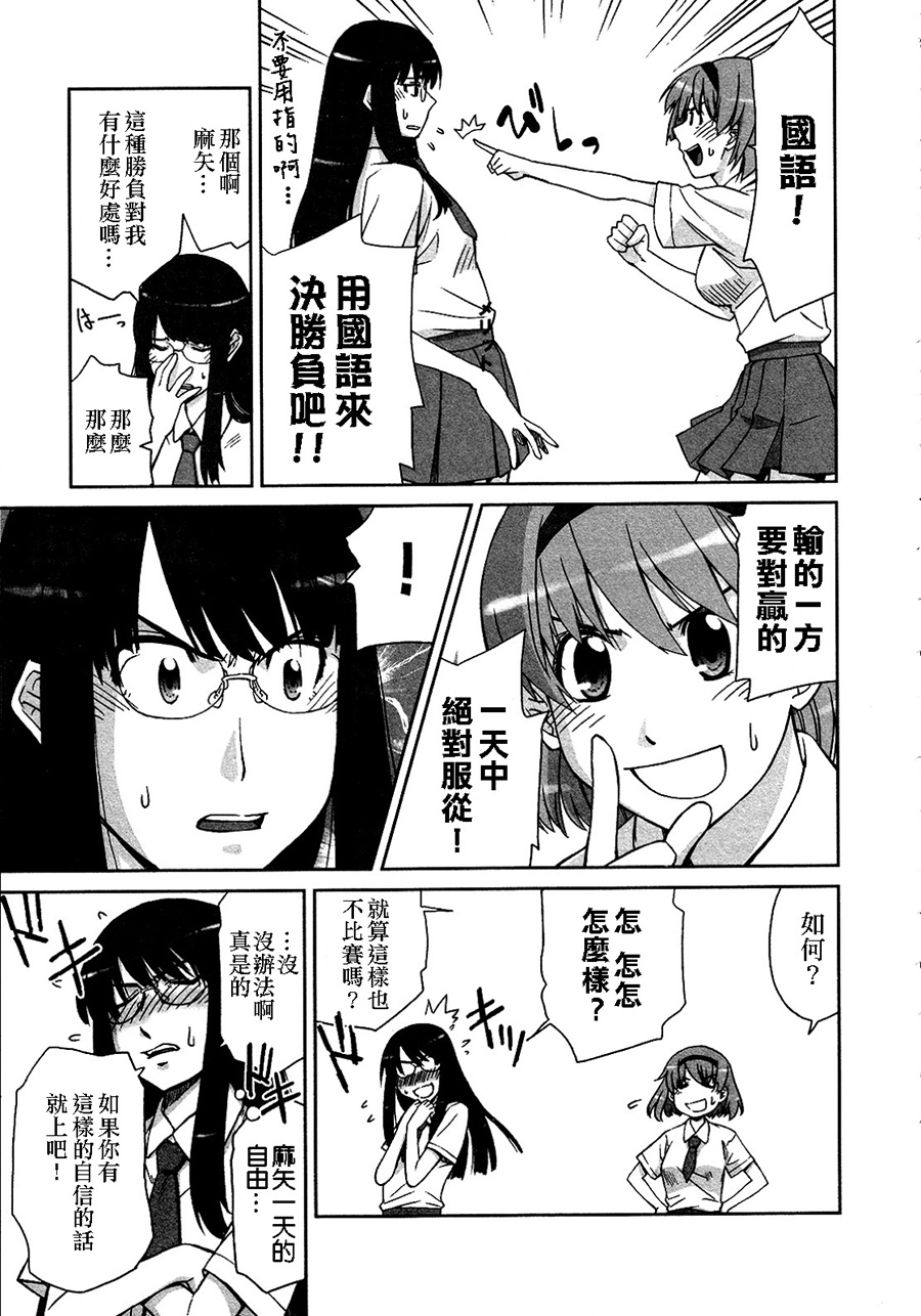 Lily Fou Petale - Page 54