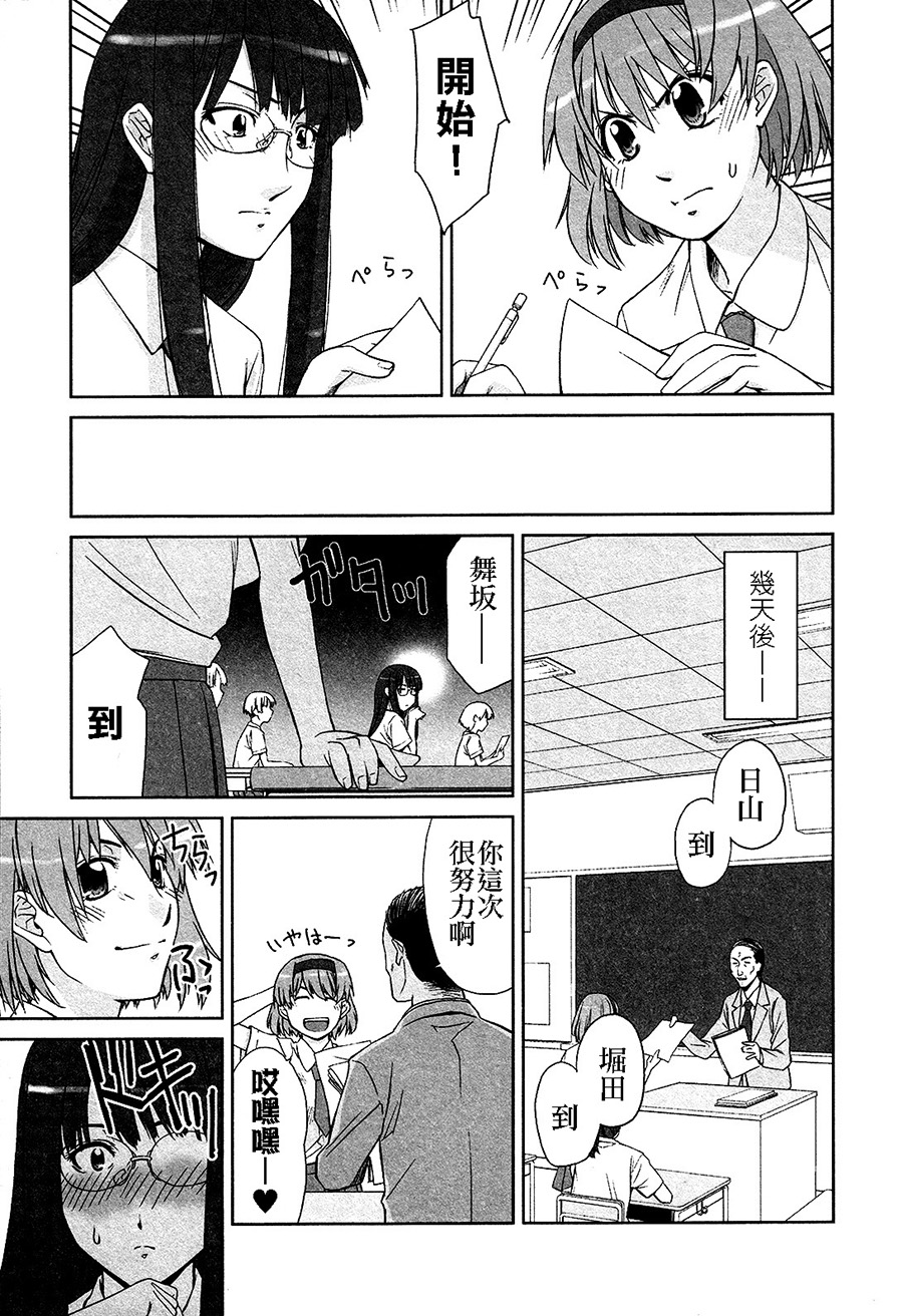 Lily Fou Petale - Page 56