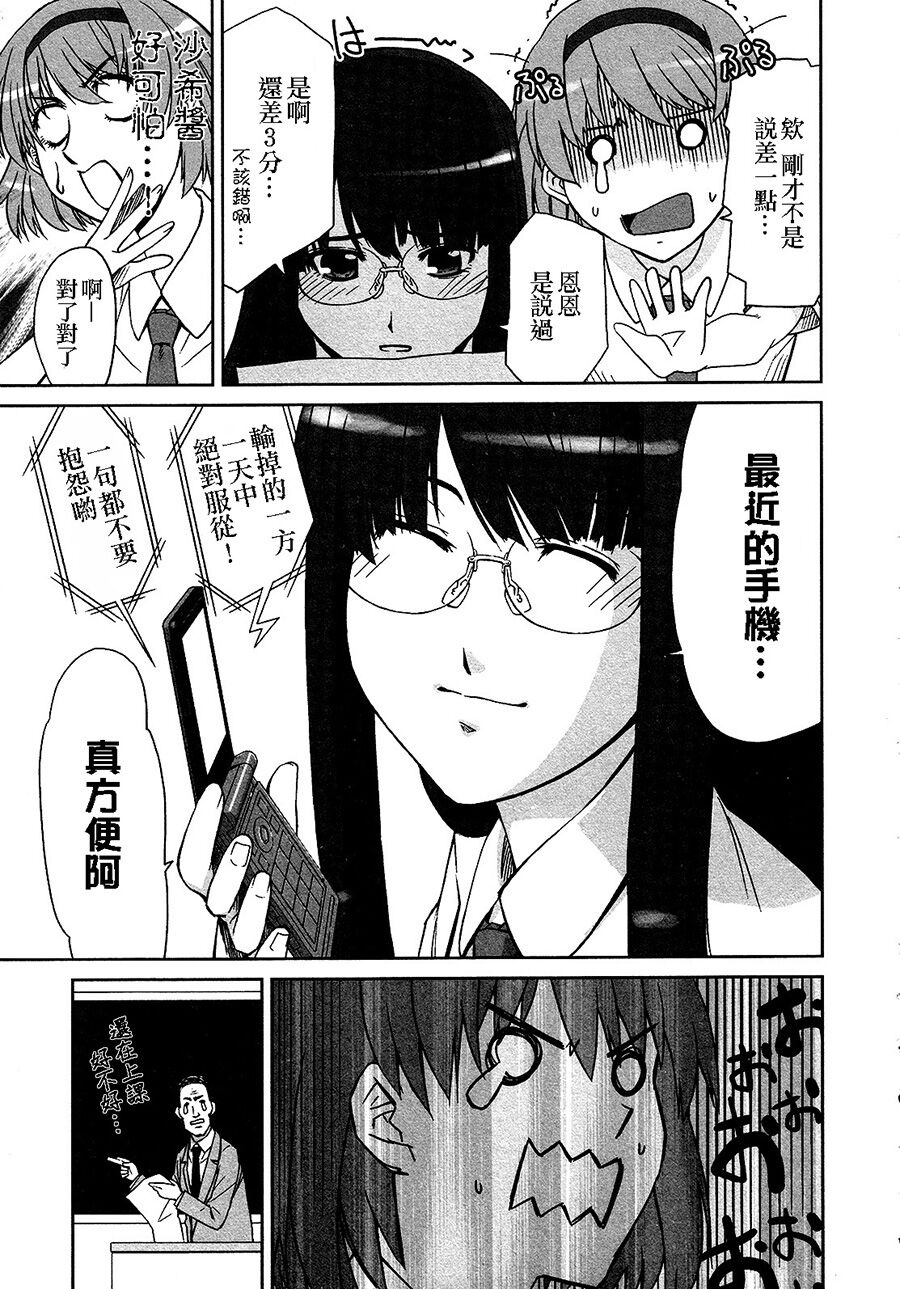 Lily Fou Petale - Page 58